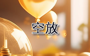 铜仁贷款空放